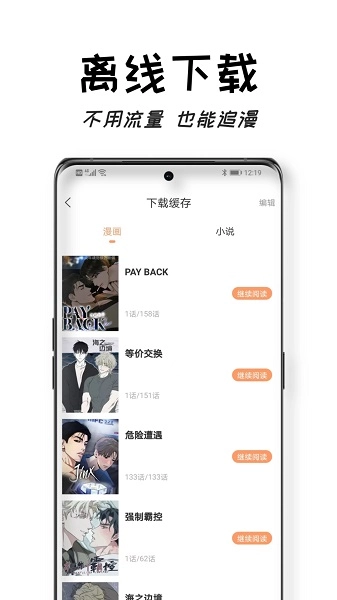 沐沐悦读安卓直装版图5