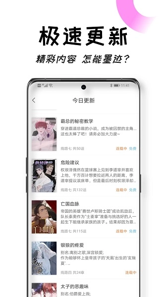 沐沐悦读安卓直装版图1