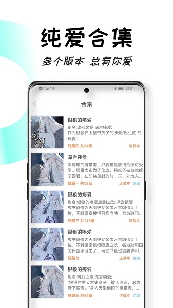 沐沐悦读安卓直装版图3