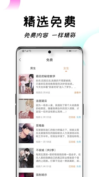 沐沐悦读安卓直装版图2