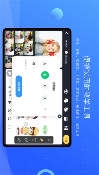 拓课云Plus免费原版图5