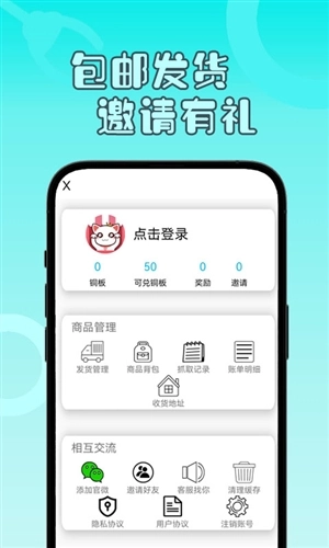 一分钱夹娃娃安卓免费版图2