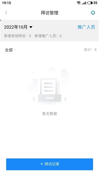 天与服务管家官方最新版图3