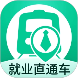 就业直通车无广告版