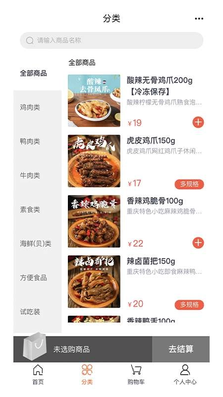糯娃商城安卓直装版图2