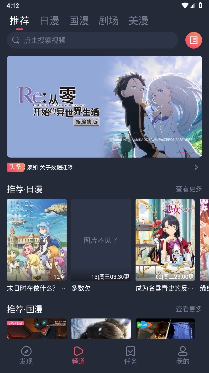 动漫共和国电脑版图4