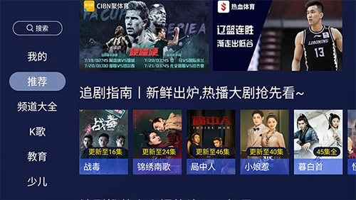 欢视助手手机版图2