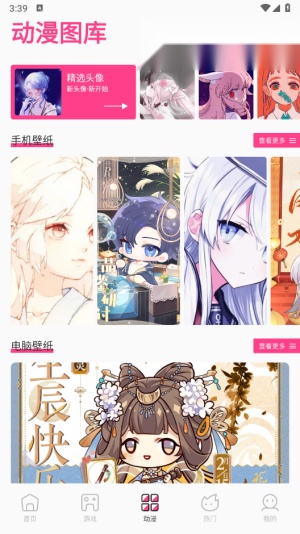 国漫桌面壁纸原版图3