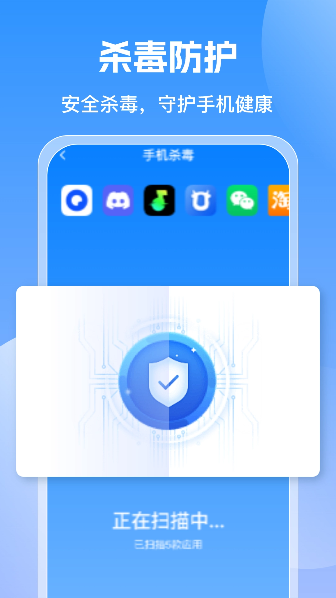人人管家最新免费版图3