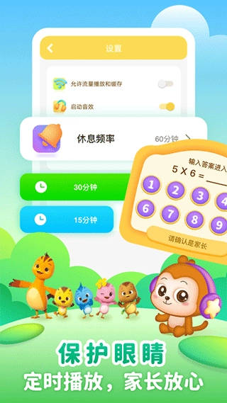 儿歌点点启蒙版图2