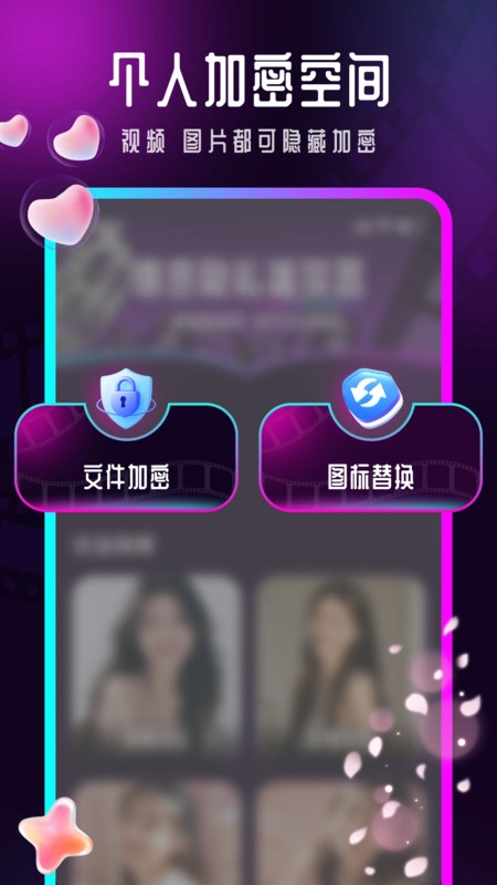 影月隐形播放器直装版图3