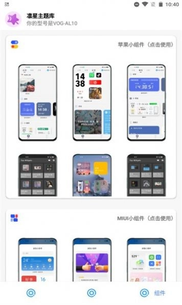 凛星主题库直装版图3