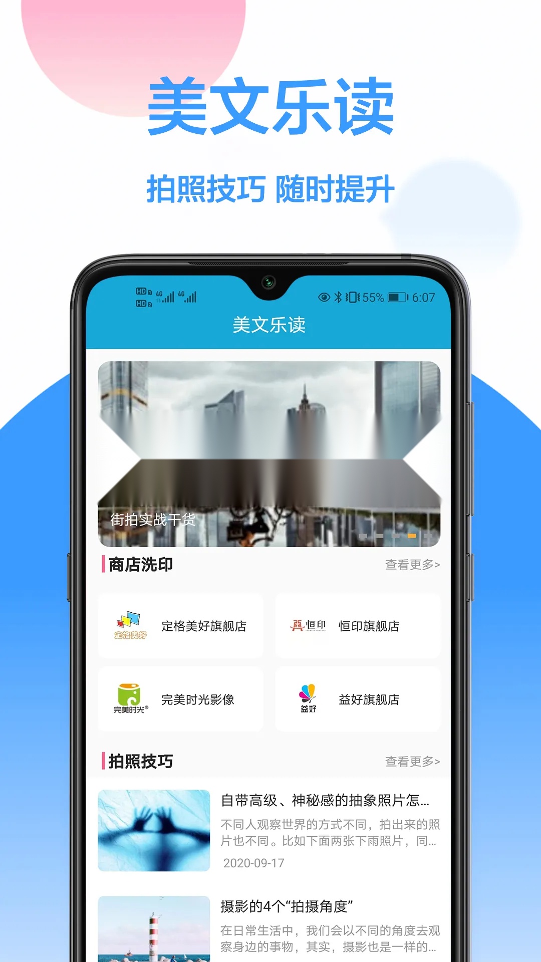 美易证件照(证件照制作软件)最新免费版图3
