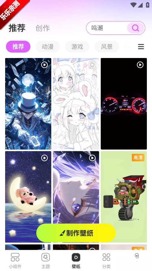 玩转小组件本手机版图5