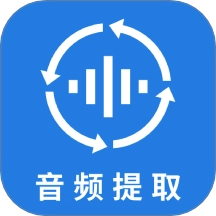 视频转换音频通用版