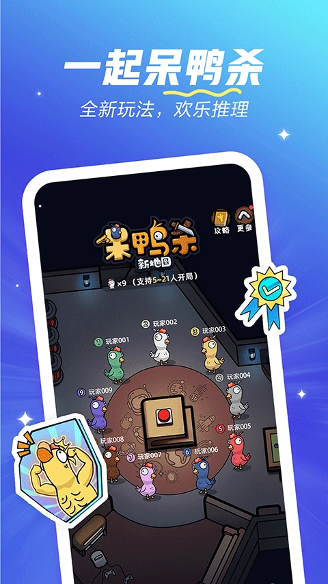 欢游本手机正版图4
