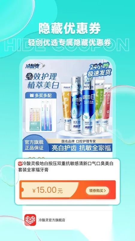轻创优选Pro(省钱赚钱购物平台)最新免费版图1