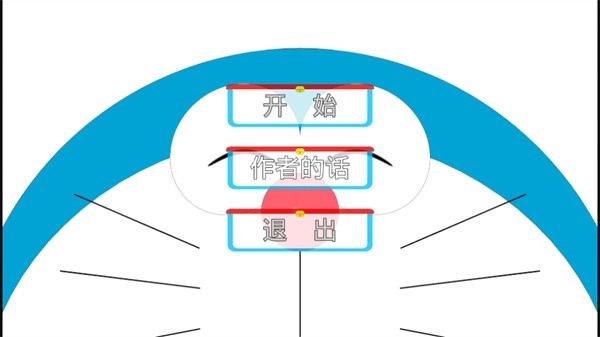 哆啦小镇全道具解锁版图4