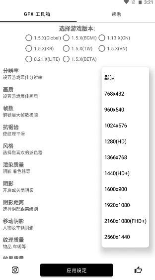 gfx工具箱画质助手  安卓版图3
