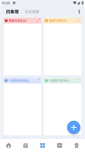 一木清单高级版图3