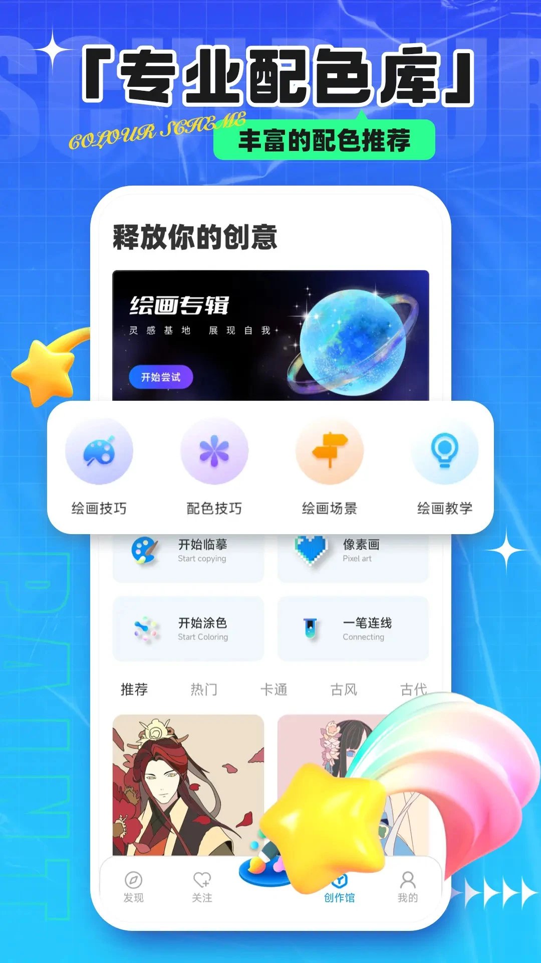 熊猫绘画2026最新版图1