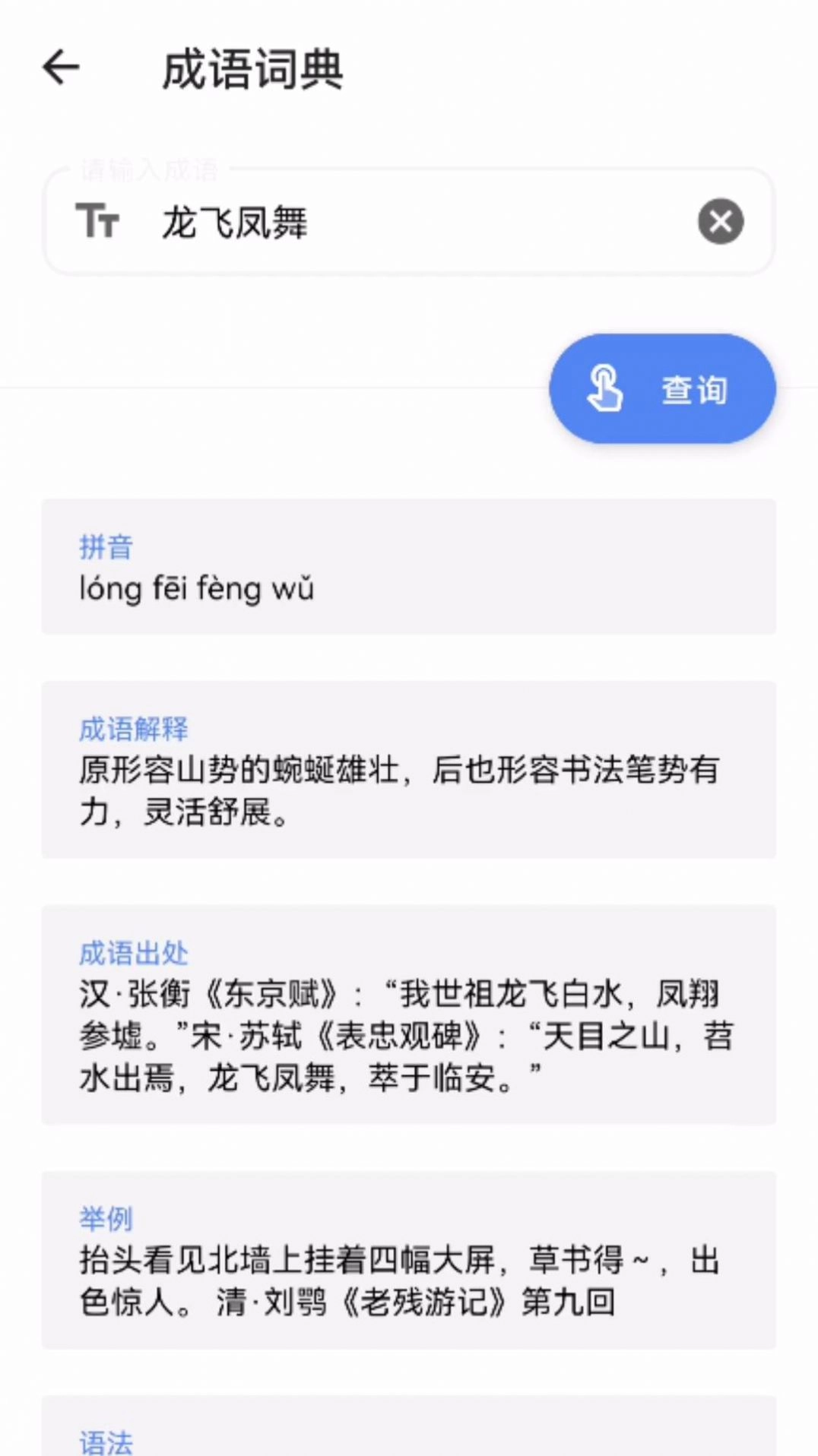 糯米助手官方正版图2