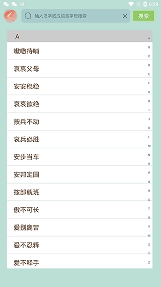 成语小秀才之金榜题名最新免费版图3