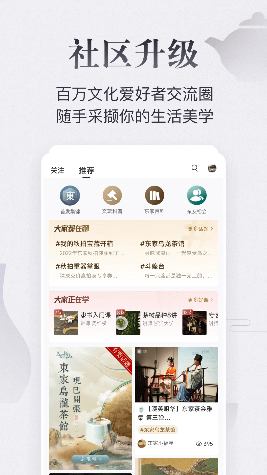 东家免费原版图4