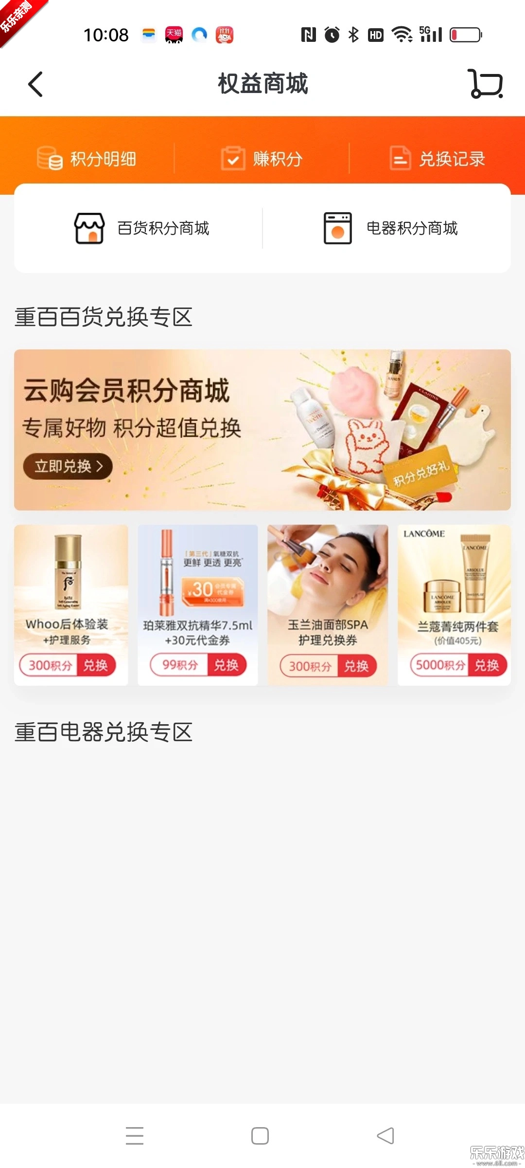 多点手机最新版图1
