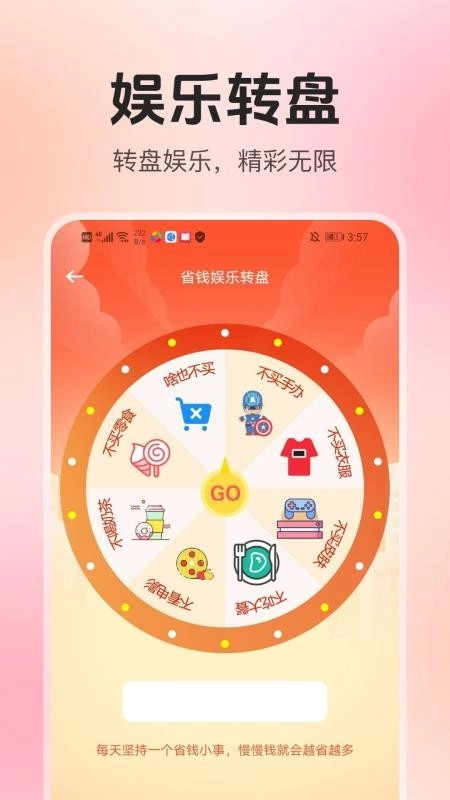家电器百亿补贴通用版图2
