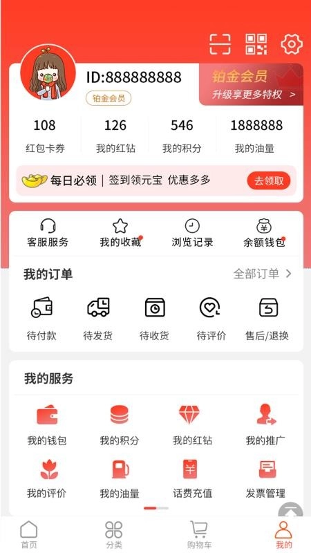 南国荟官方版图3