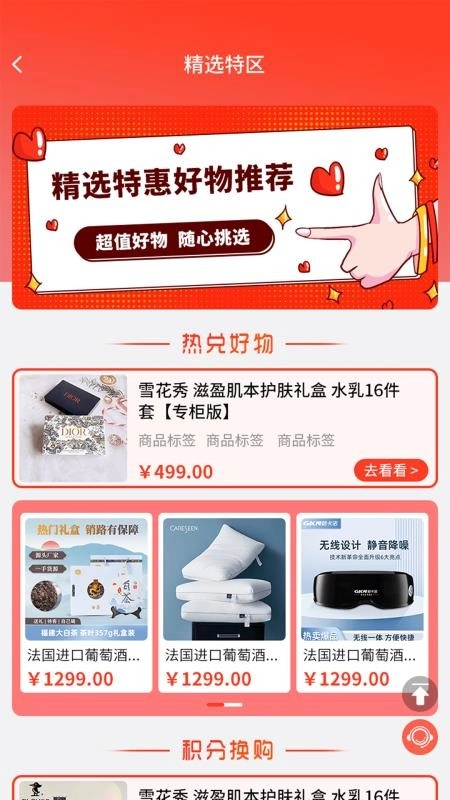 南国荟官方版图2