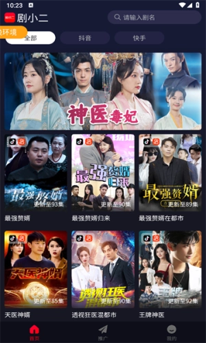 剧小二原版图2