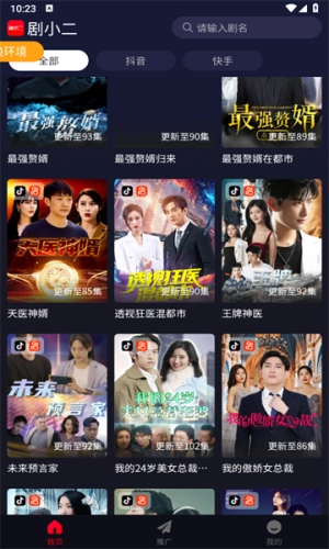 剧小二原版图1