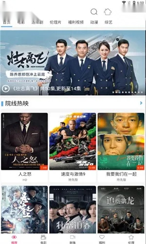 搜播影院2026官方版图4