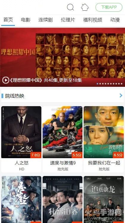 搜播影院2026官方版图1