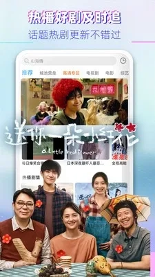搜播影院2026官方版图5
