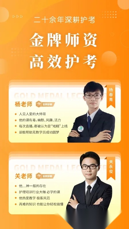 金题护考2026最新版图4
