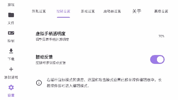RAL启动器官方正版图4