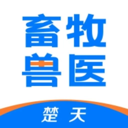 楚天畜牧兽医安卓版