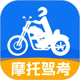 摩托车驾考通关最新免费版