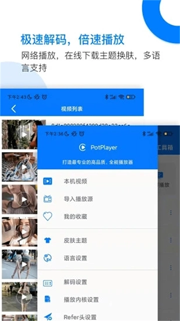 potplayer播放器官方正版图1