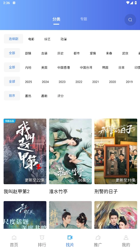 星辰视频纯净版图3