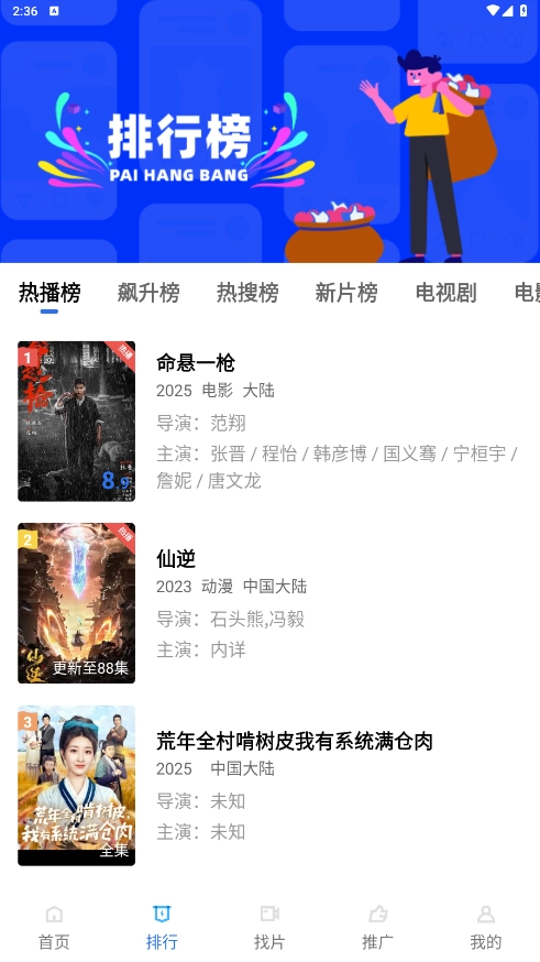 星辰视频纯净版图2