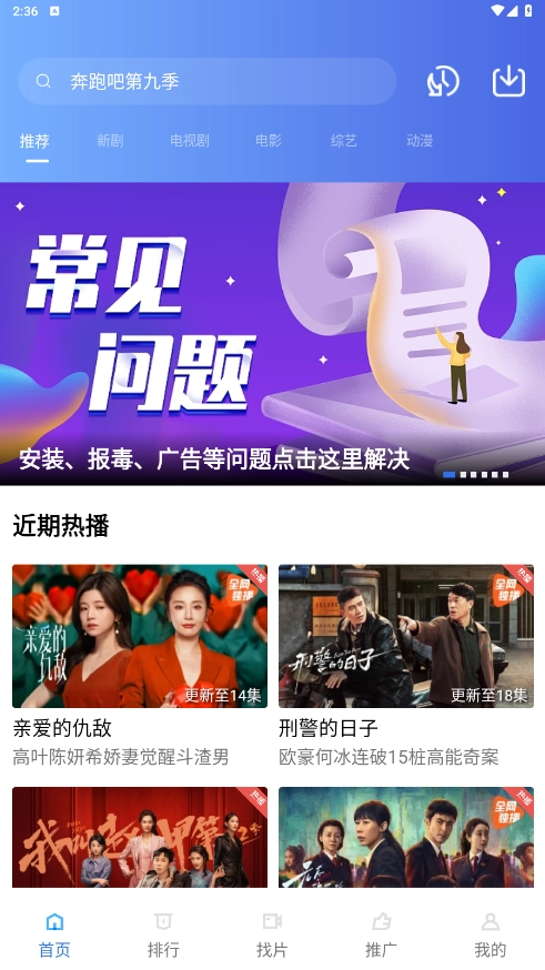星辰视频纯净版图1