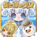 我与雪之少女免费原版