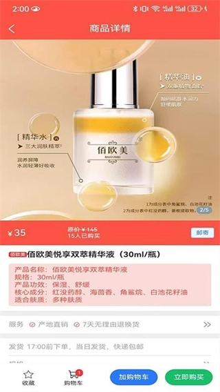 博科超市最新版图2