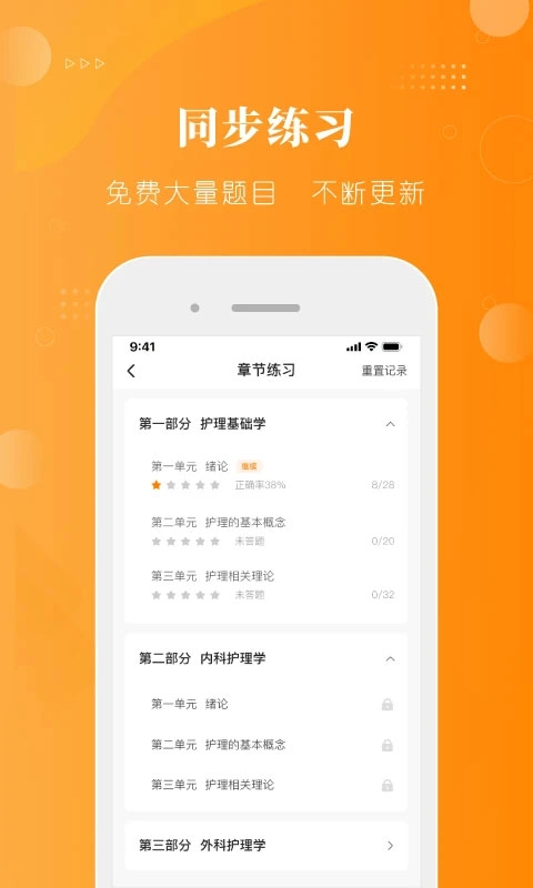 博傲金题护考正版图1