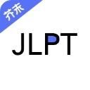 日语考级官方正版
