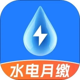 水电费计算通手机版